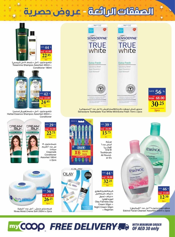 Abu Dhabi COOP September Deals