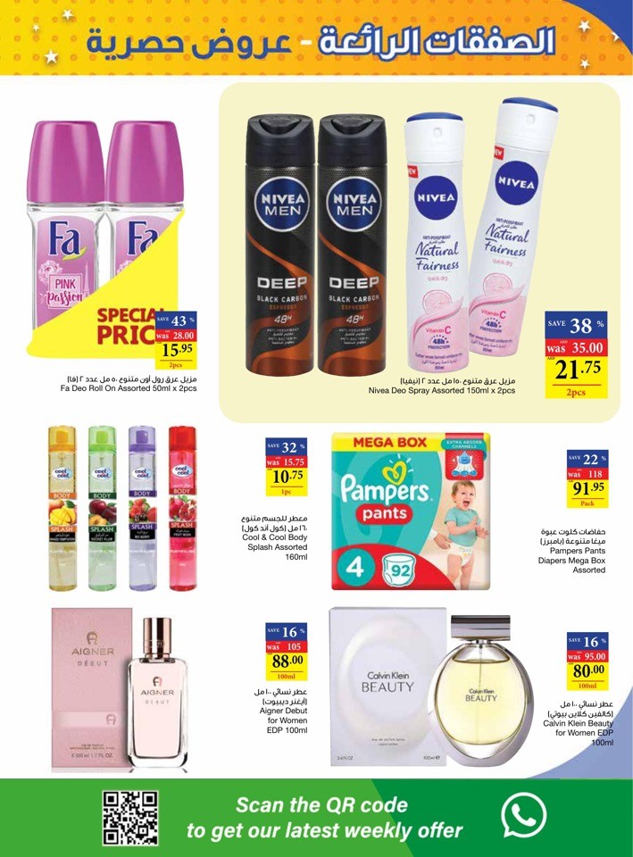 Abu Dhabi COOP September Deals
