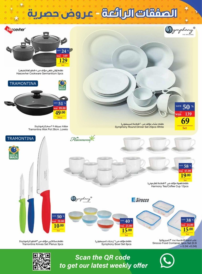 Abu Dhabi COOP September Deals