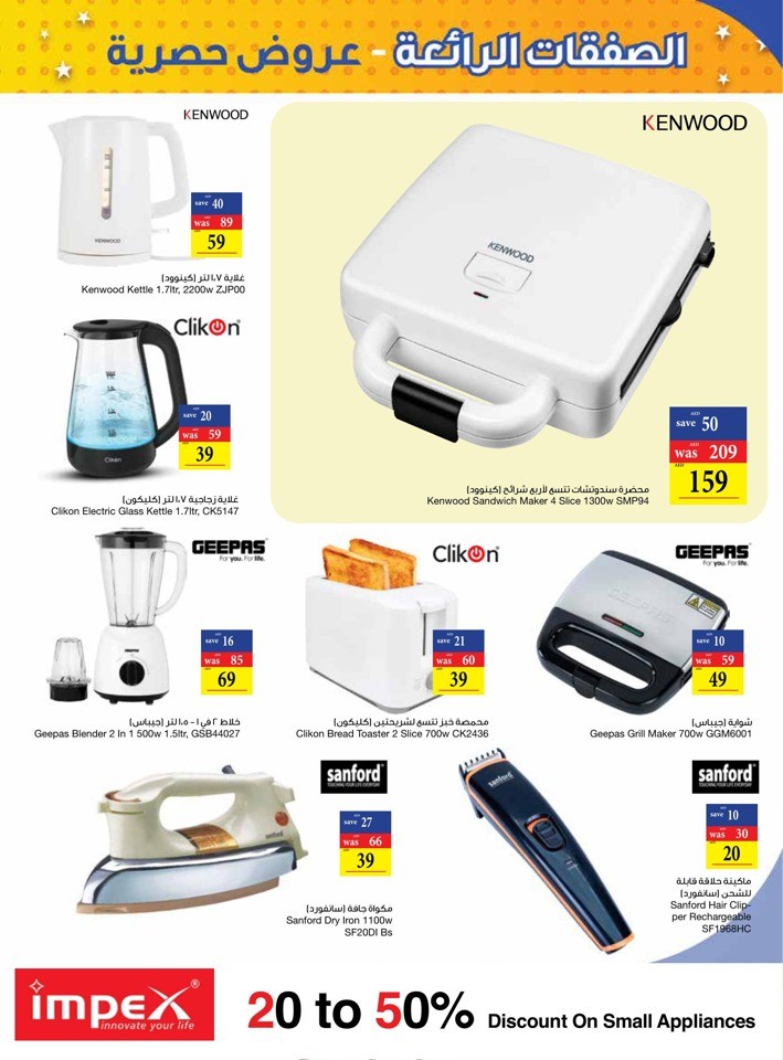 Abu Dhabi COOP September Deals