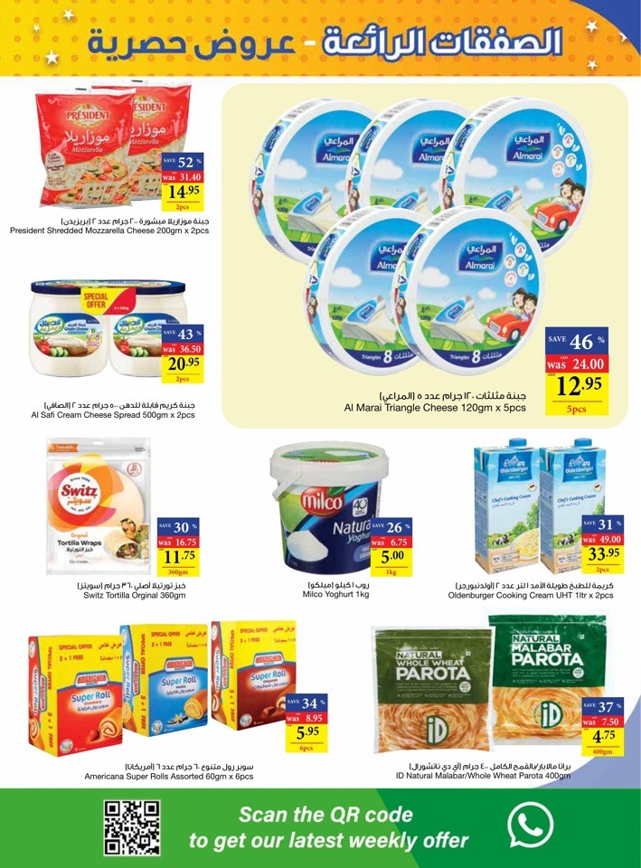 Abu Dhabi COOP September Deals