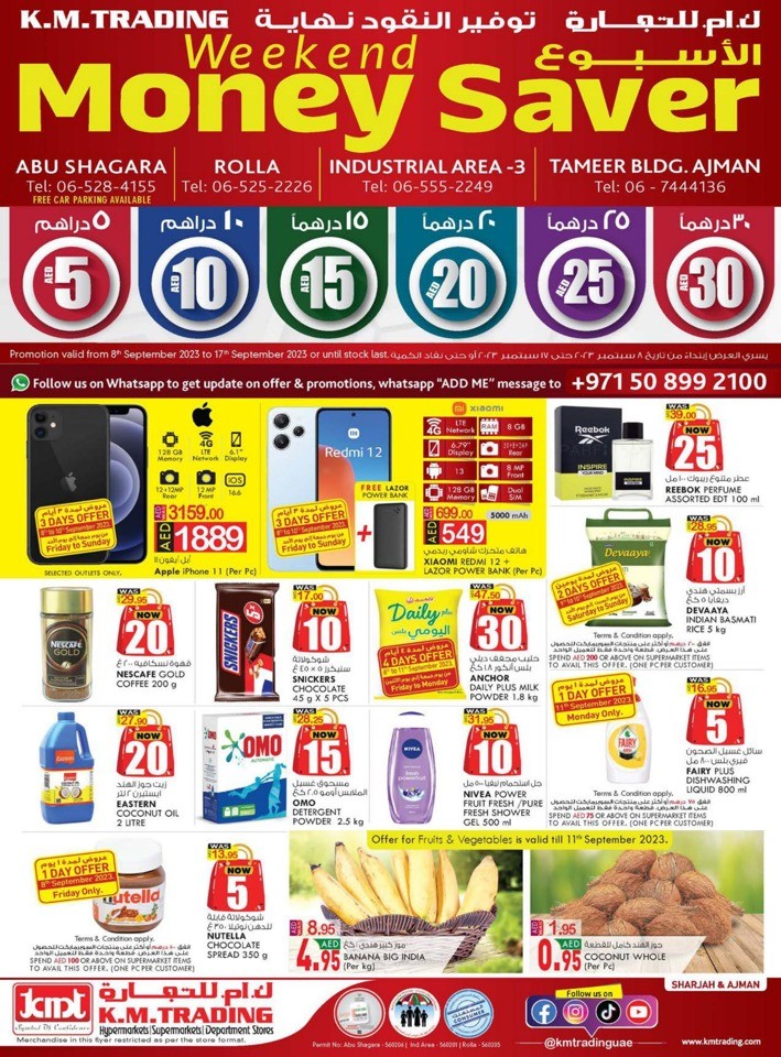  عروض ك.ام. للتجارة  من 08 إلى 17 سبتمبر 2023