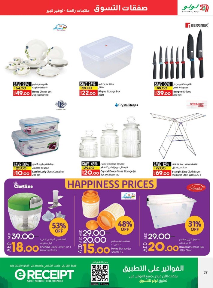 Lulu Happiness Price Deal