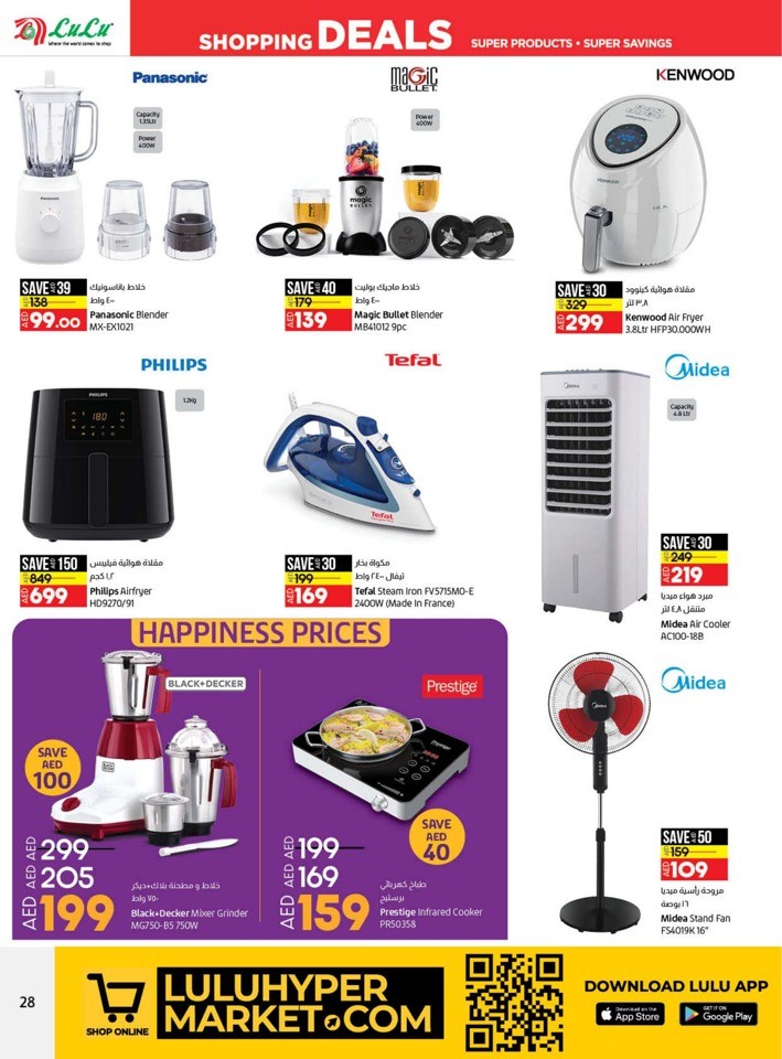 Lulu Happiness Price Deal