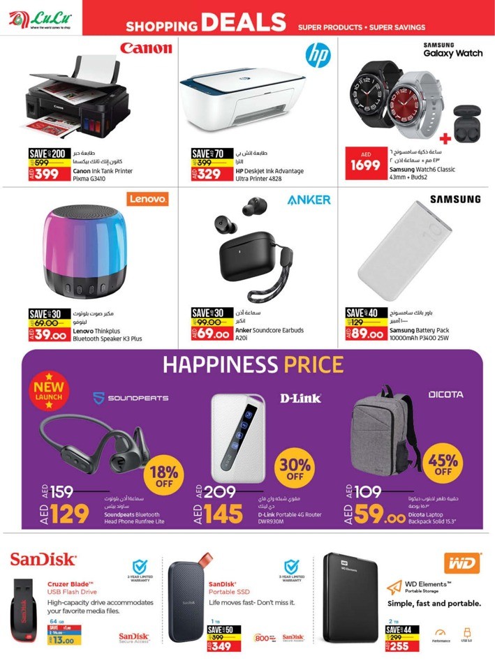 Lulu Happiness Price Deal