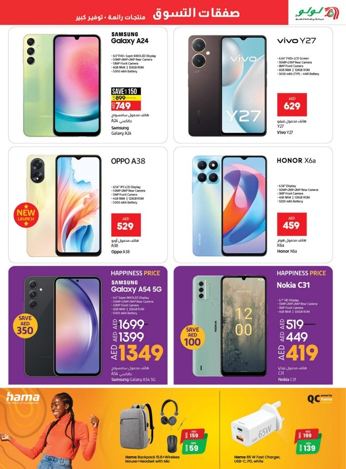 Lulu Happiness Price Deal