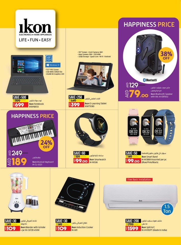 Lulu Happiness Price Deal