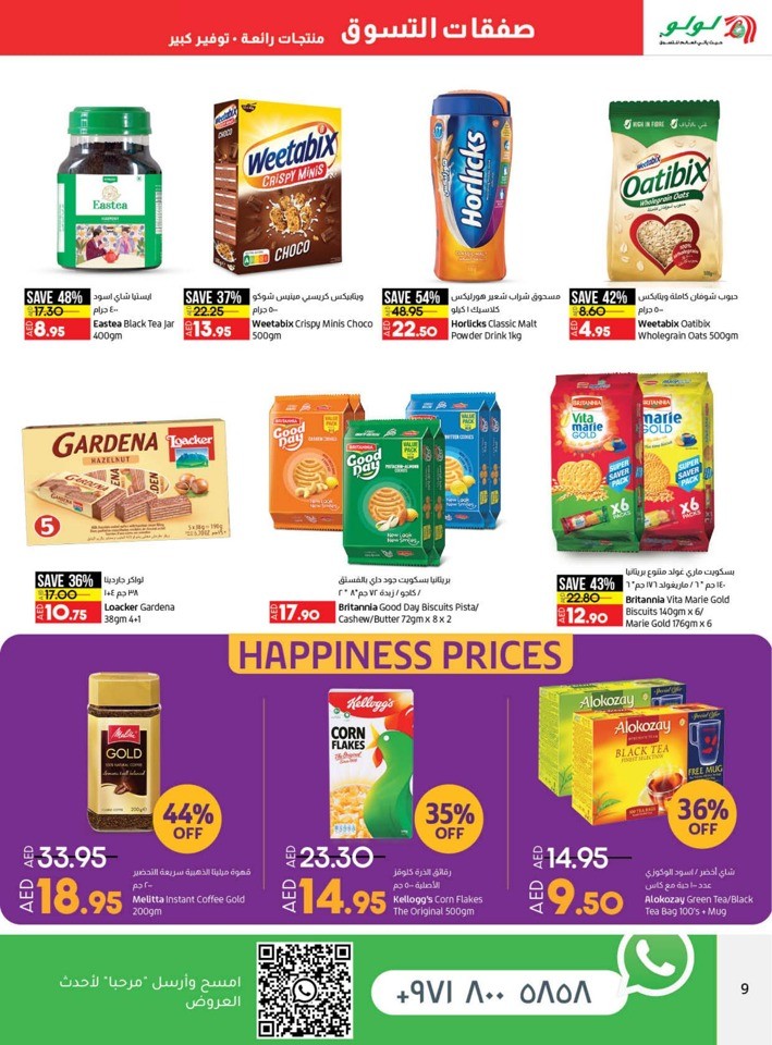 Lulu Happiness Price Deal