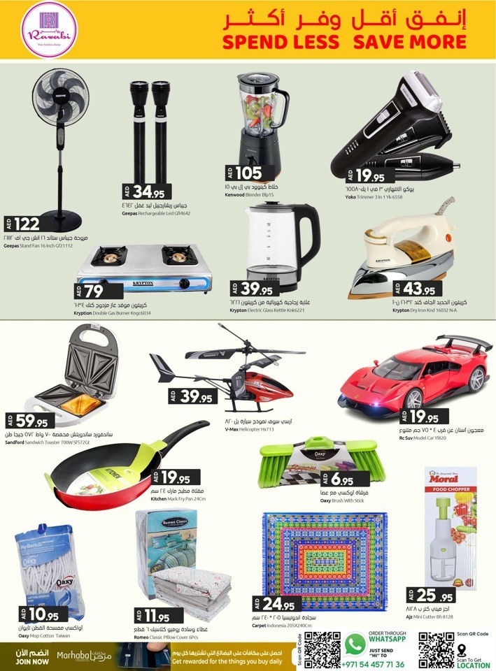 Spend Less Save More