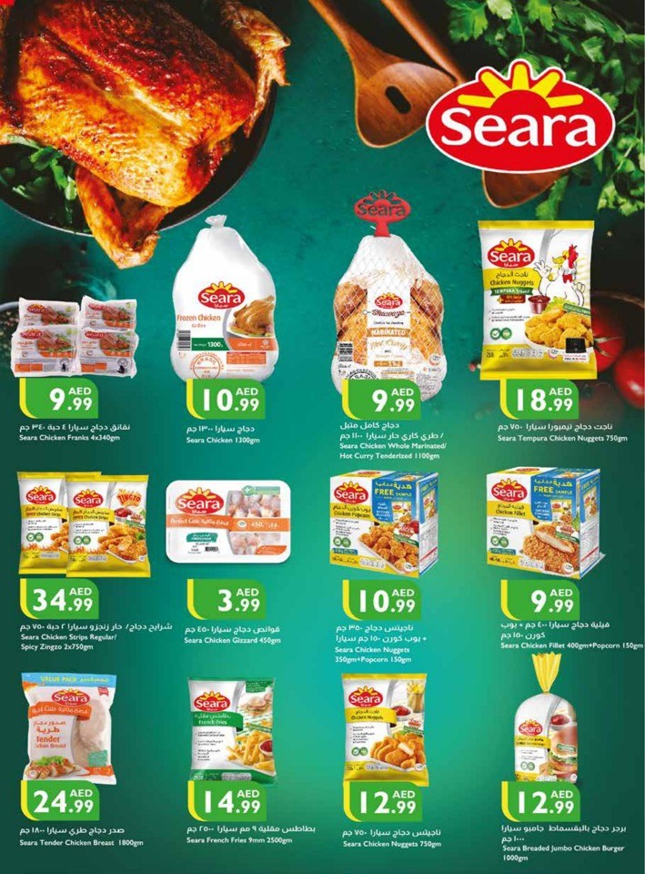Weekend Big Sale Deal