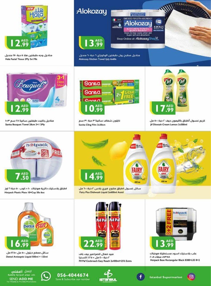 Weekend Big Sale Deal