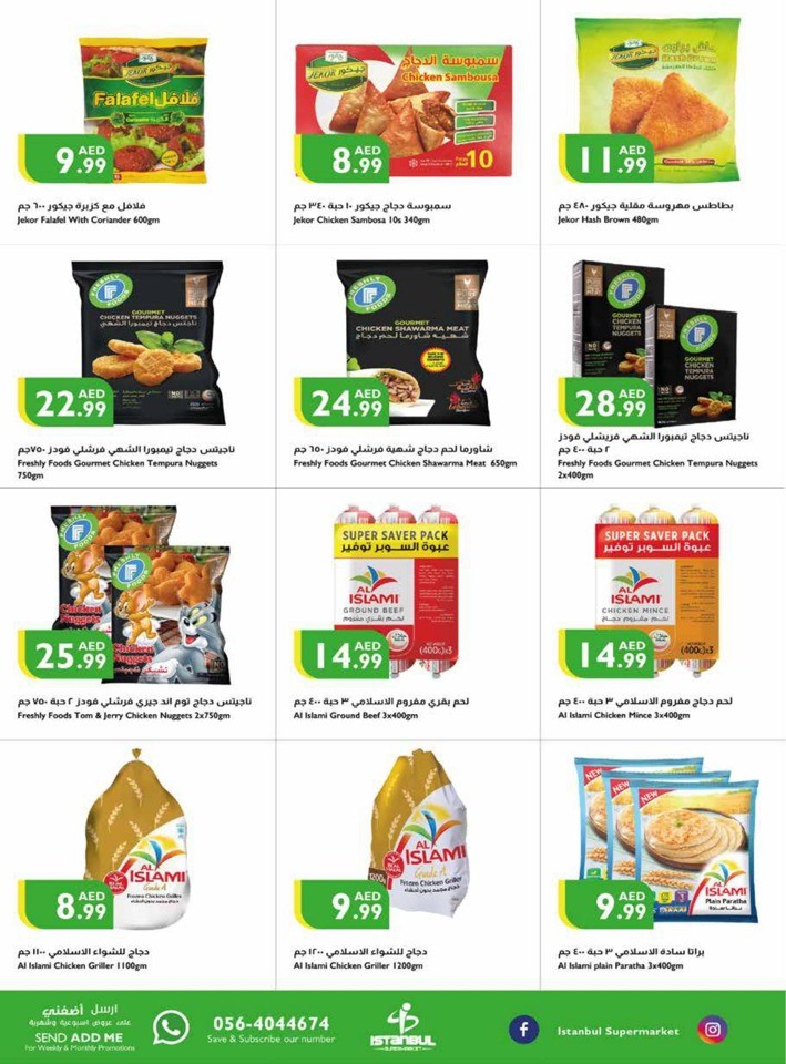 Weekend Big Sale Deal