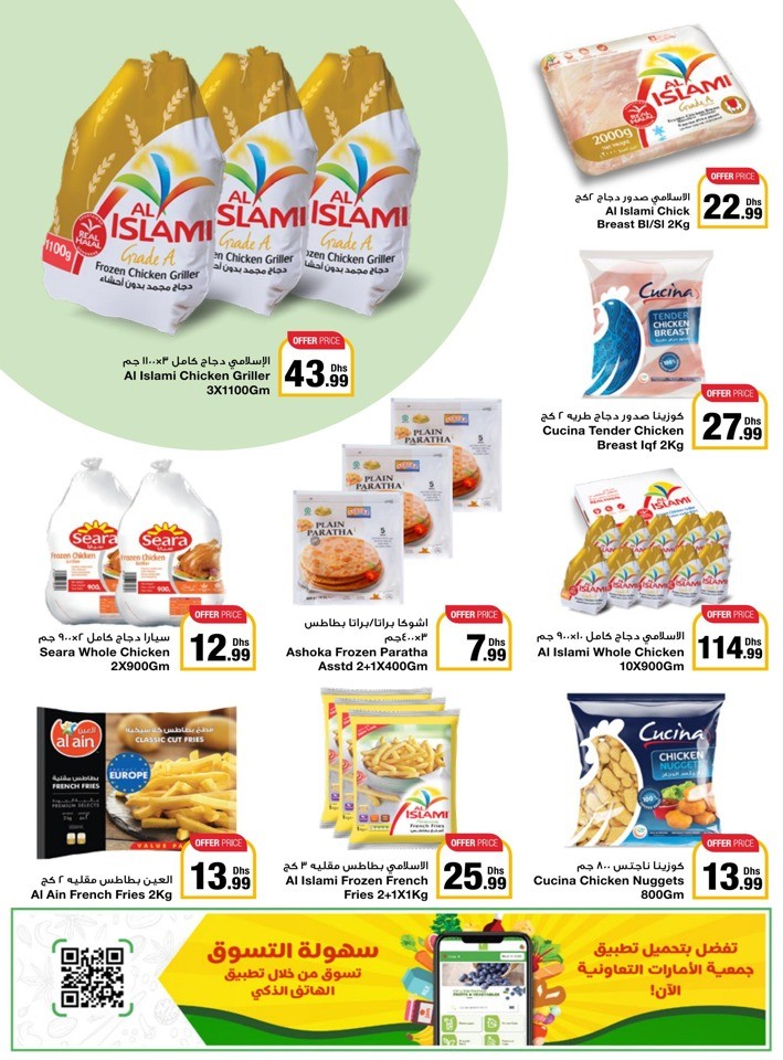 Emirates Co-op Mid Month Offer