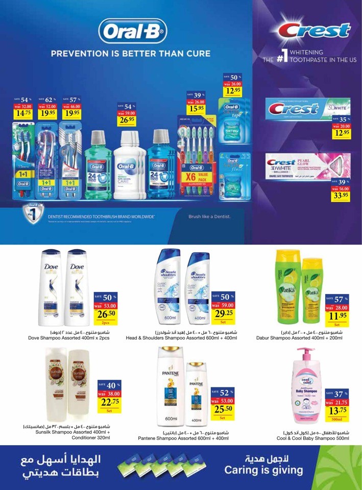 Abu Dhabi COOP Weekend Offer