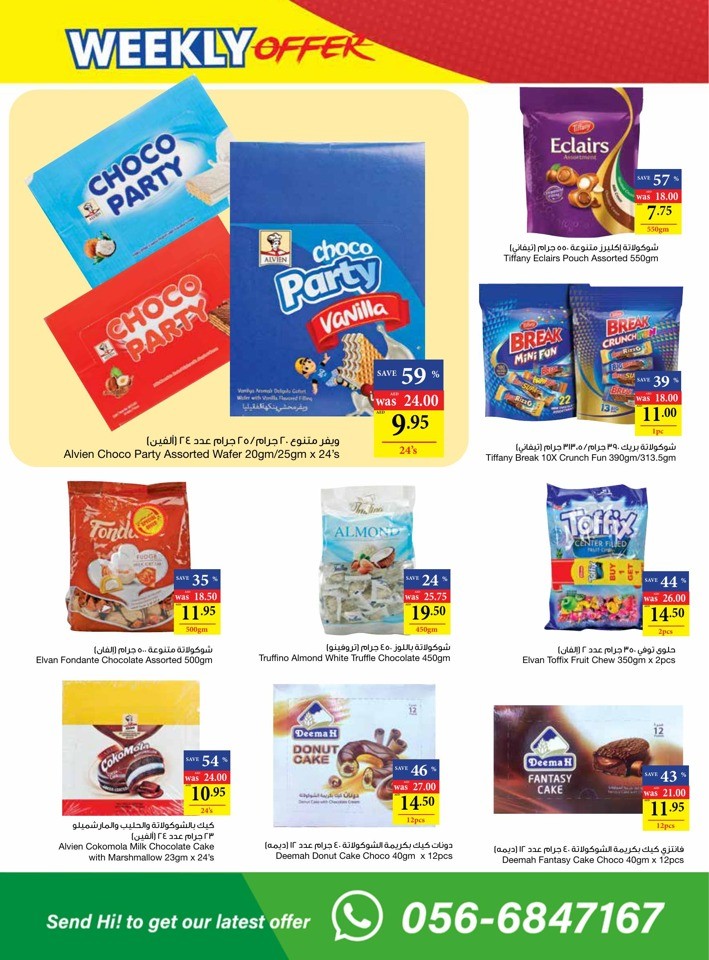 Abu Dhabi COOP Weekend Offer