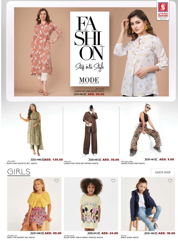 Safari Mega Shopping Deals