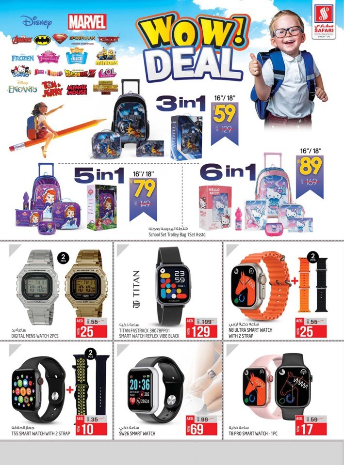 Safari Mega Shopping Deals