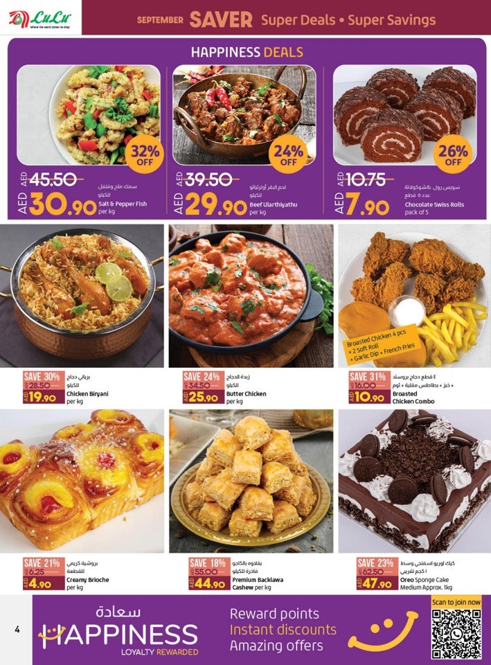 Lulu Saver September Sale
