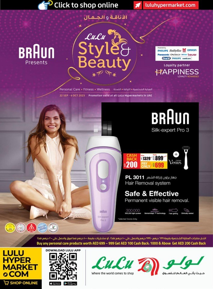 Lulu Style & Beauty Deal