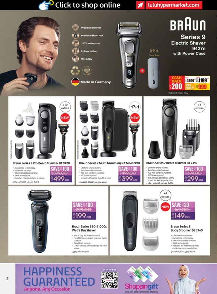 Lulu Style & Beauty Deal