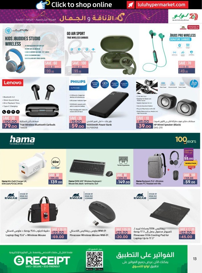Lulu Style & Beauty Deal