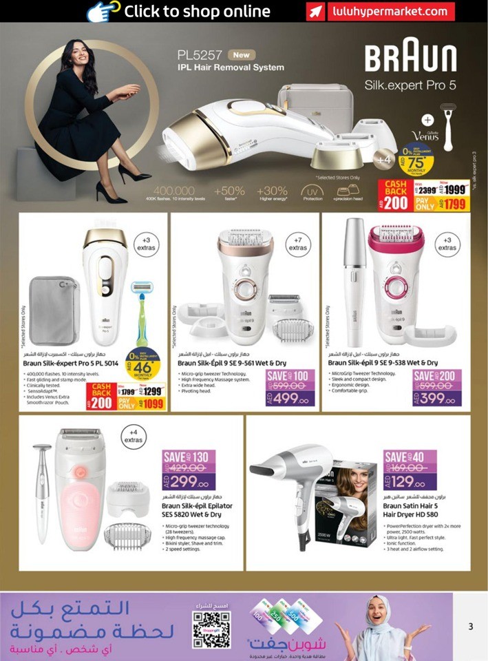 Lulu Style & Beauty Deal