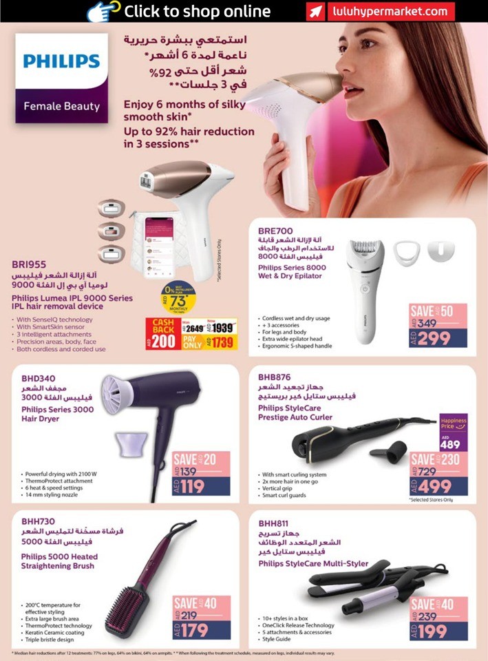 Lulu Style & Beauty Deal