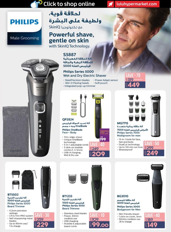 Lulu Style & Beauty Deal