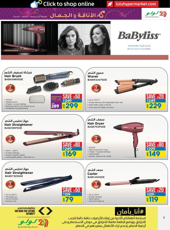 Lulu Style & Beauty Deal