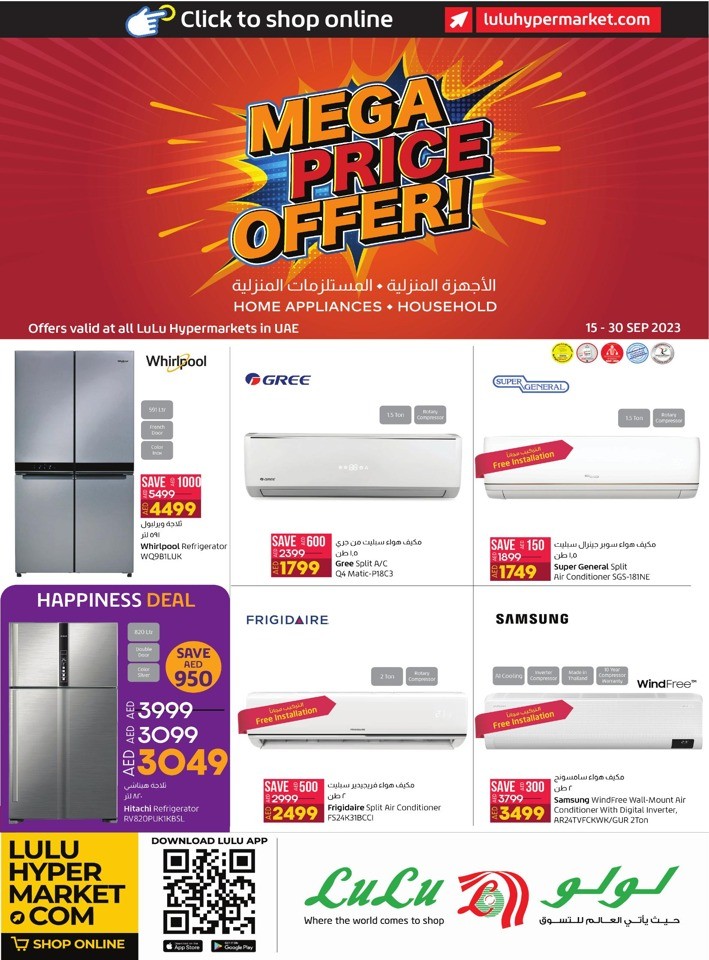 Lulu Mega Price Offer