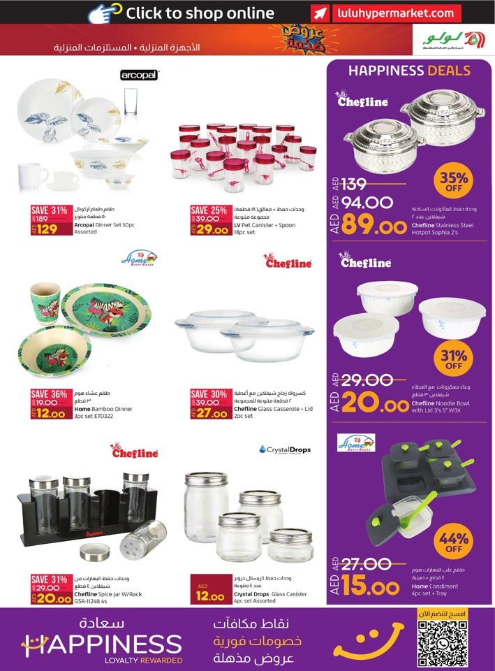 Lulu Mega Price Offer