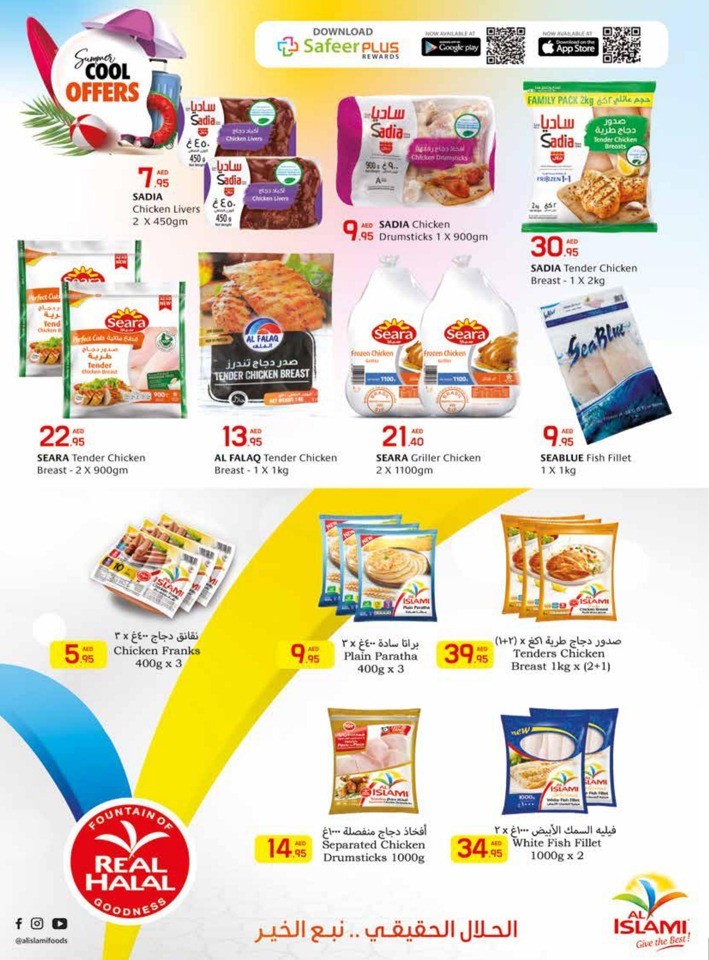Summer Cool Offers