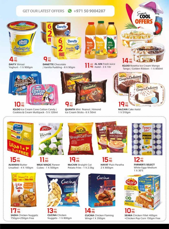 Summer Cool Offers