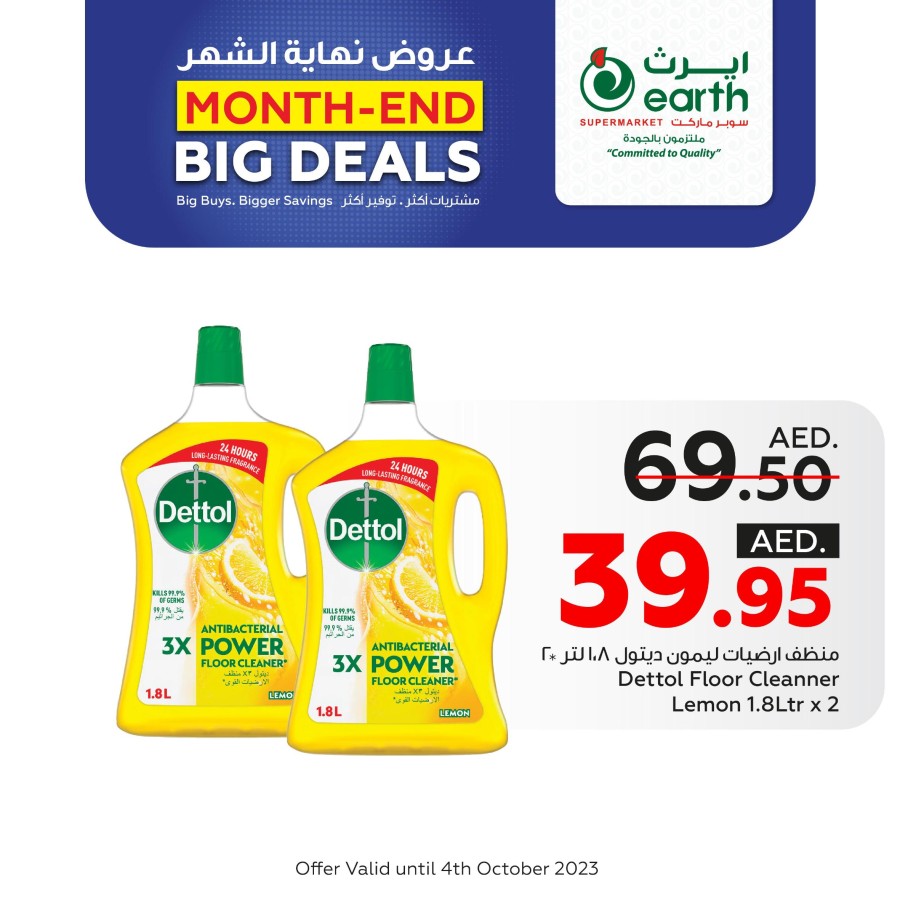Month End Big Deals