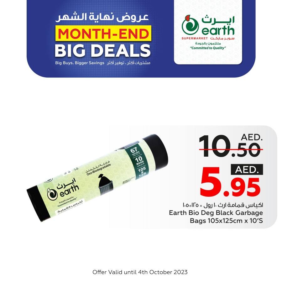 Month End Big Deals