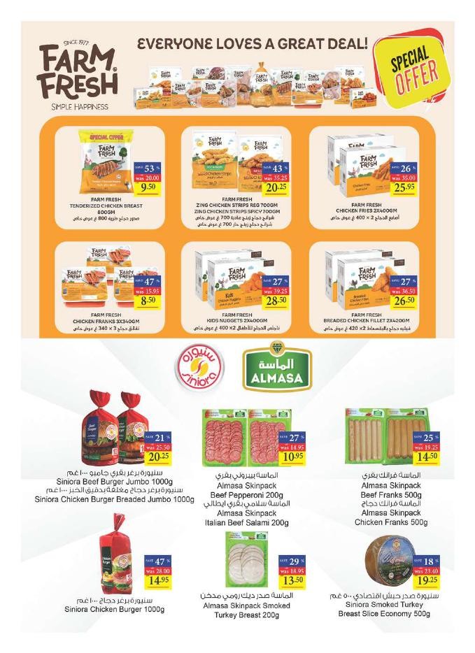 Weekly Surprises Promotion