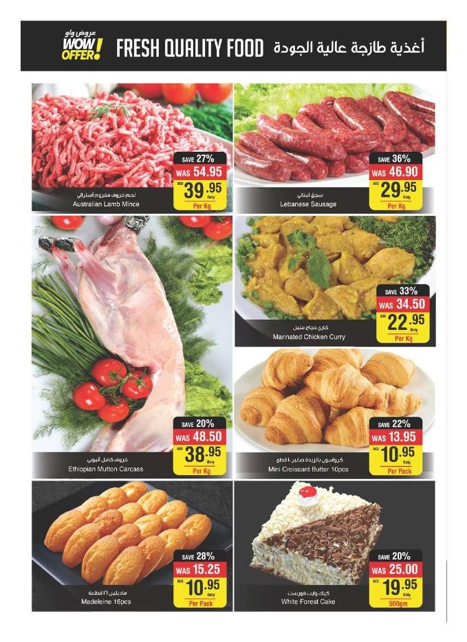 Weekly Surprises Promotion