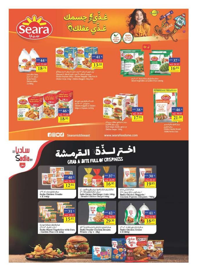 Weekly Surprises Promotion