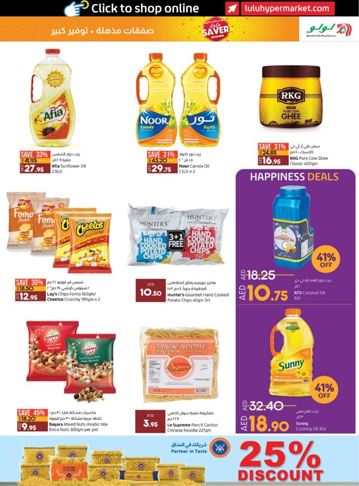 Abu Dhabi & Al Ain September Offers