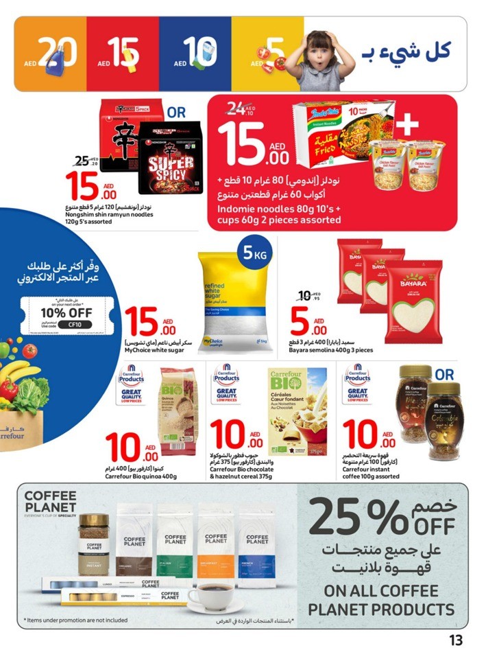 Carrefour Deals 20-26 September