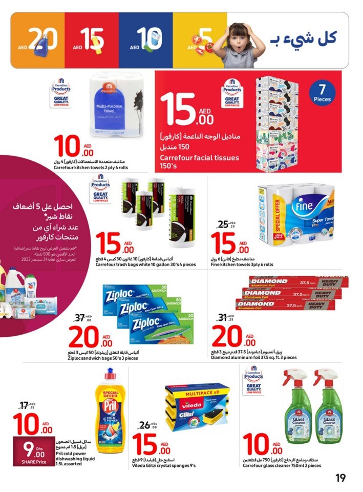 Carrefour Deals 20-26 September