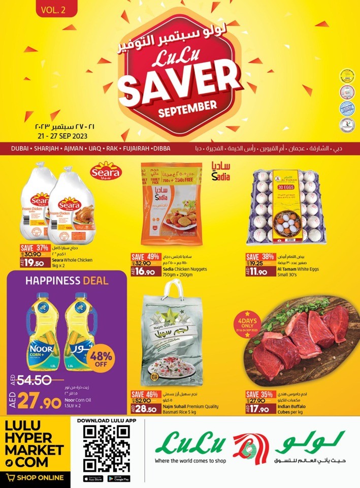 Lulu Saver September Deals
