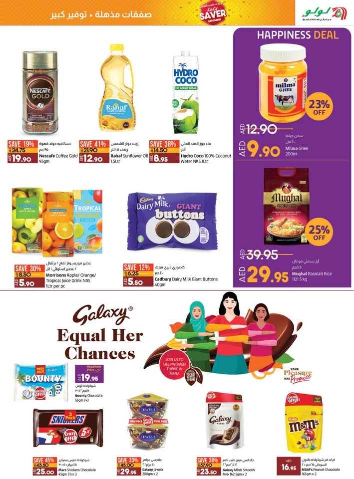 Lulu Saver September Deals