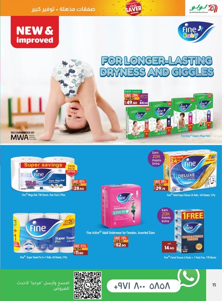 Lulu Saver September Deals