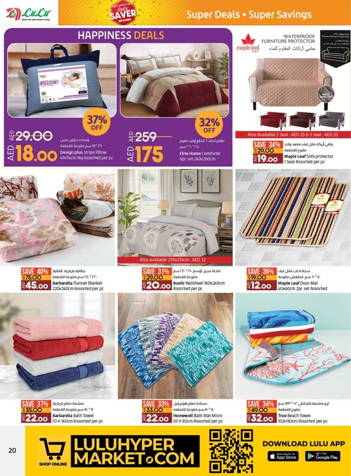 Lulu Saver September Deals