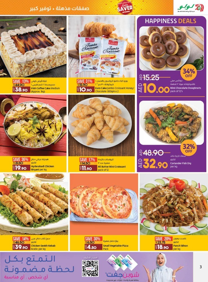 Lulu Saver September Deals