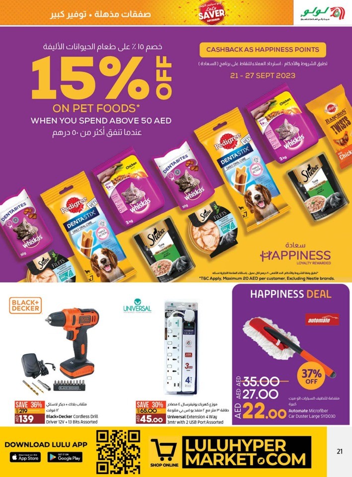 Lulu Saver September Deals