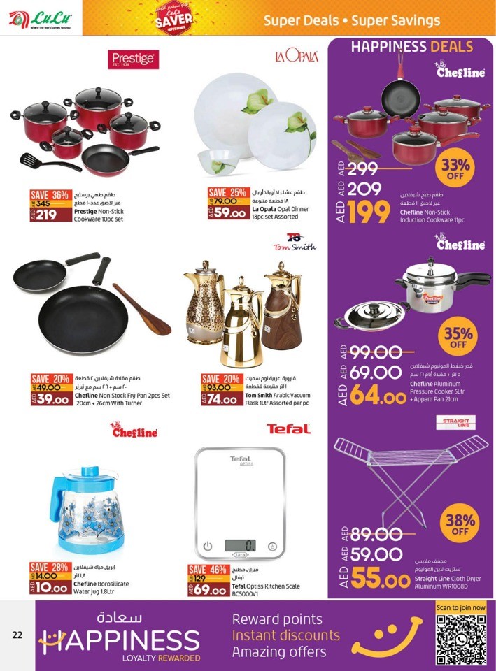 Lulu Saver September Deals