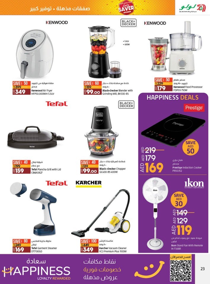 Lulu Saver September Deals