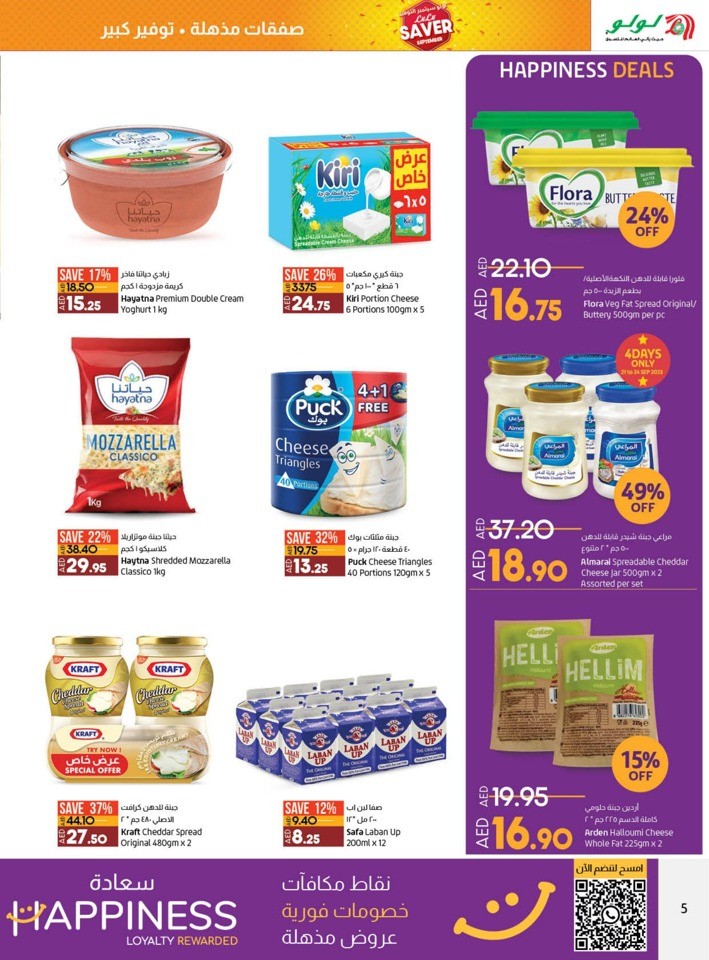 Lulu Saver September Deals